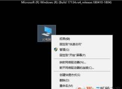 Win10系統(tǒng)Administraotr帳戶怎么禁用關(guān)閉？