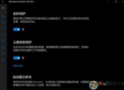教你win10系統(tǒng)Windows Defender與第三方殺毒軟件共存的設(shè)置方法