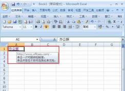 Win7系統(tǒng)Excel超鏈接打不開