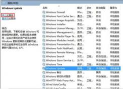 Win10應(yīng)用商店無法下載錯誤0x80010108教你怎么解決