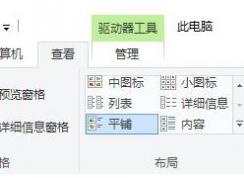 win10預(yù)覽文件夾變黑怎么辦？win10文件夾顯示黑色的修復(fù)方法