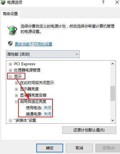win10筆記本屏幕變暗怎么辦？筆記本使用過程屏幕突然變暗的解決方法