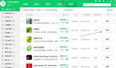 360壁紙無法卸載怎么辦？教你卸載360壁紙的詳細(xì)操作方法