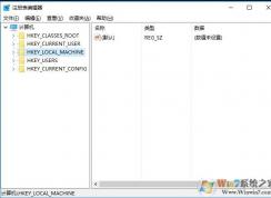 Win10怎么進入注冊表的幾種方法圖解