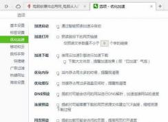360極速瀏覽器圖片放大鏡怎么關閉？360瀏覽器圖片放大器使用方法
