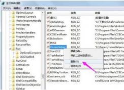 注冊(cè)表啟動(dòng)項(xiàng)在哪？注冊(cè)表刪除啟動(dòng)項(xiàng)方法