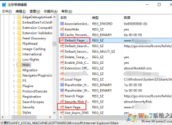 Win10注冊(cè)表修改主頁(yè)怎么改？