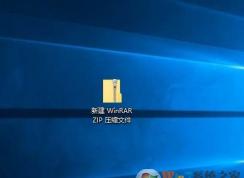 Win10系統(tǒng)zip文件怎么打開？
