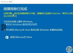 win10無法在此設(shè)備上激活windows 0xc0000022 錯誤解決方法