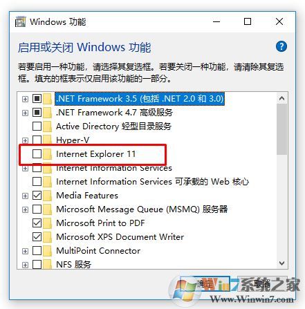 win10如何卸載ie瀏覽器？教你最徹底卸載ie瀏覽器！