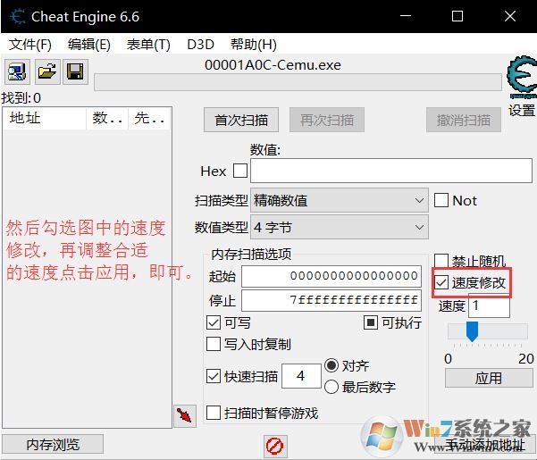 cemu模擬器怎么用？手把手教你cemu模擬器運(yùn)行程序的方法