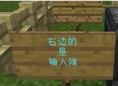 我的世界觀察者怎么用？觀察者之制作方法以及作用簡介
