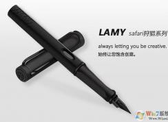 lamy鋼筆怎么用？德國凌美筆使用方法