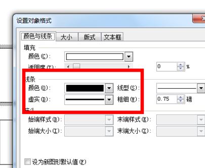 文本框的邊框怎么去掉？教你去掉word黑色文本框的快捷操作方法