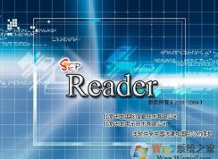 sep文件怎么打開？sep格式文件打開方法