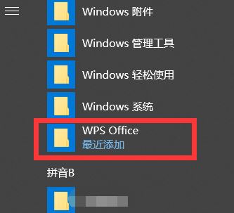 wps廣告怎么去掉？wps有效去除廣告方法