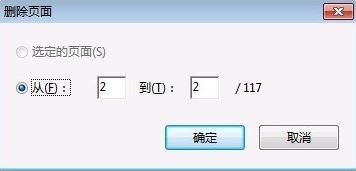 如何去掉pdf中的一頁?winwin7教你pdf刪除其中一頁的方法