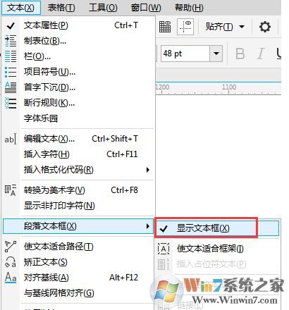 cdr文字框怎么去掉？教你刪除cdr文字框的操作方法