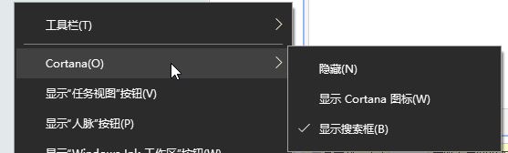win10任務(wù)欄搜索怎么去掉?教你去除任務(wù)欄搜索框的方法