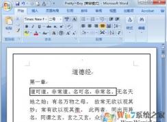 word邊框怎么去掉？教你去掉word邊框的詳細(xì)操作方法