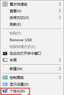 【關(guān)閉標(biāo)題欄的顏色】Win10如何實(shí)現(xiàn)透明標(biāo)題欄? win10