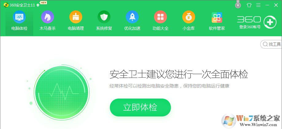 Win10系統(tǒng)下ie瀏覽器主頁被360篡改怎么辦?ie瀏覽器主頁被360篡改的解決辦法 360