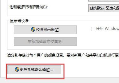 icm 校色文件怎么用？win10系統(tǒng)icm校色文件使用方法簡介