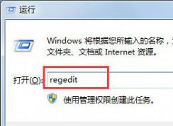 Win10右鍵刪除沒有了怎么辦？右鍵沒刪除選項(xiàng)解決方法