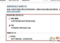 win10筆記本英雄聯(lián)盟幀數(shù)30怎么辦？英雄聯(lián)盟電池鎖30幀的解決方法