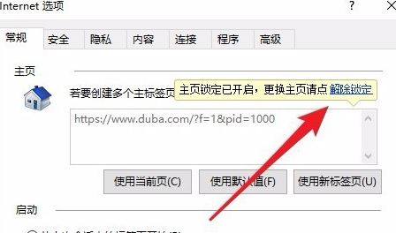 win10毒霸網(wǎng)址大全怎么卸載？有效去掉毒霸網(wǎng)址大全的方法