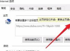 win10毒霸網(wǎng)址大全怎么卸載？有效去掉毒霸網(wǎng)址大全的方法