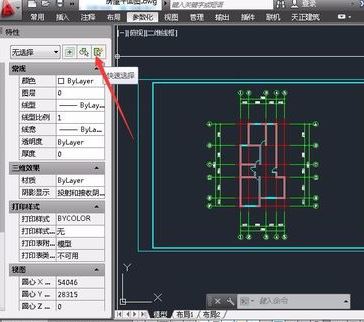 cad快速選擇怎么用？教你cad的快速選擇快捷鍵操作方法