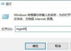 Win10注冊表關(guān)閉SmartScreen篩選器步驟