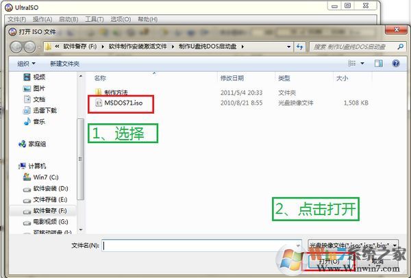 U盤DOS啟動盤制作工具