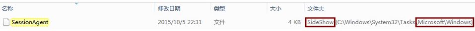win7任務(wù)計劃程序:映像損壞或已篡改 0x80041321 錯誤代碼的解決方法