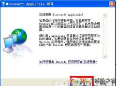 applocale怎么用？用applocale解決亂碼問題