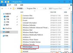 Win10系統(tǒng)自帶應(yīng)用安裝在哪個文件夾？小編告訴你