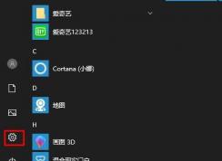 Win10重置應(yīng)用修復(fù)應(yīng)用打不開閃退等問題