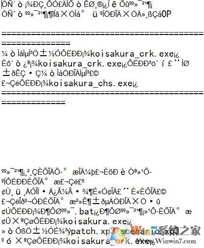 win10系統(tǒng)中文變亂碼怎么辦?win10記事本中文顯示亂碼的解決方法