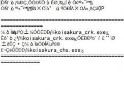 win10系統(tǒng)中文變亂碼怎么辦？win10記事本中文顯示亂碼的解決方法
