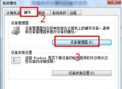 教你如何卸載Win7 USB驅(qū)動(包括USB鍵盤鼠標(biāo)等USB設(shè)備)