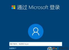 Win10 RS5 1809安裝時(shí)怎么創(chuàng)建本地賬戶？