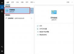 電腦用戶名怎么改？Win10電腦改用戶名方法