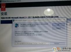 win10無法安裝ps cc2018提示：Microsoft visualc++ 2017的解決方法
