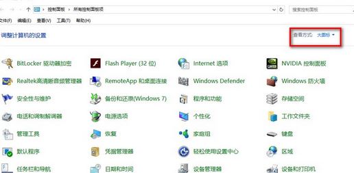 win10總是通知啟動防火墻怎么辦？屏蔽開啟防火墻提示的設置方法