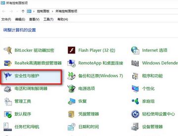 win10總是通知啟動防火墻怎么辦？屏蔽開啟防火墻提示的設置方法