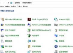 win10總是通知啟動(dòng)防火墻怎么辦？屏蔽開(kāi)啟防火墻提示的設(shè)置方法