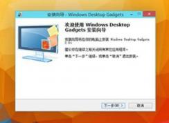 win10桌面小工具怎么用？教你win10自帶的小工具開(kāi)啟方法