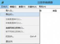 reg文件是什么？教你win10系統(tǒng)制作reg文件的操作方法