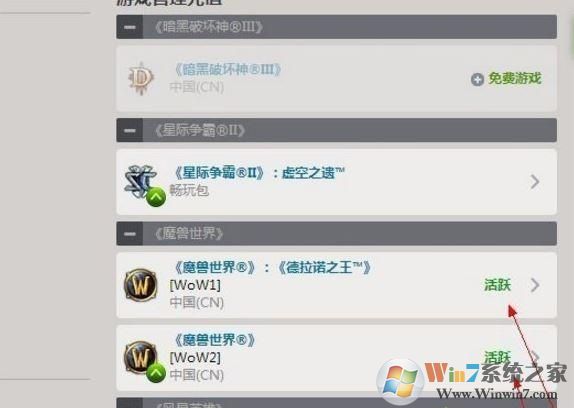 【blz51900012】解決win7系統(tǒng)登錄魔獸世界提示blz51900012的方法 win7系統(tǒng)登錄魔獸世界提示blz51900012錯(cuò)誤代碼怎么辦3
